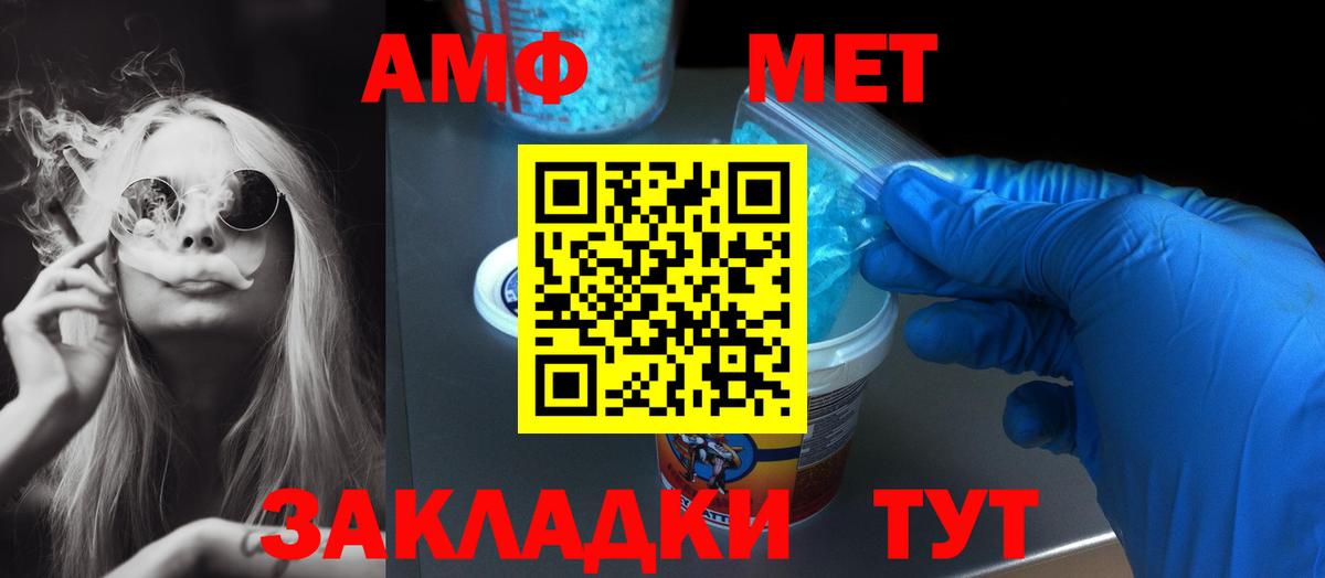 АМФЕТАМИН  Амфетамин Premium  Вход с VPN  Североуральск 