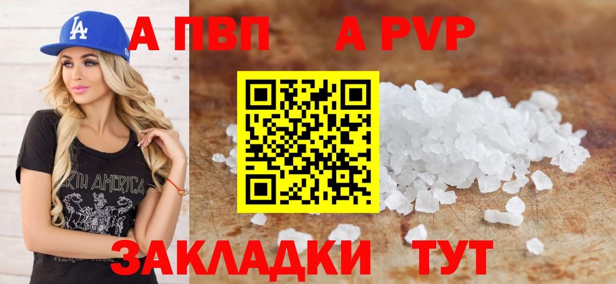 Alfa_PVP крисы CK  APVP VHQ  Североуральск  Вход с VPN  A-PVP СК 