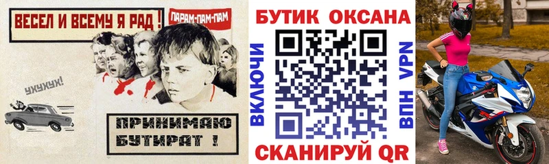 Бутират BDO купить наркоту Североуральск