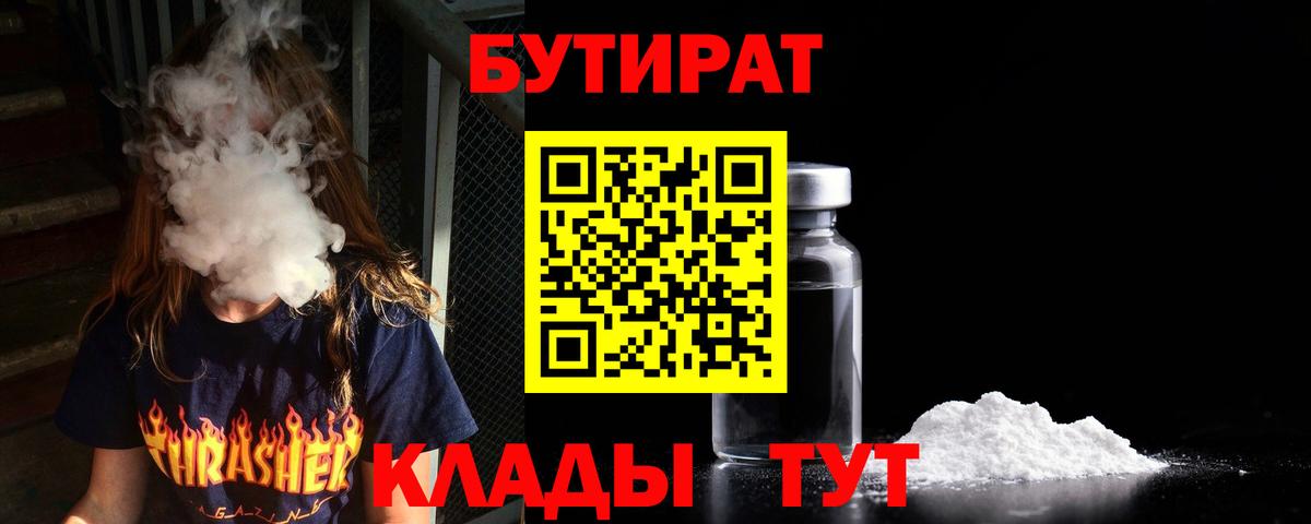 Североуральск  БУТИРАТ буратино  Вход с VPN 