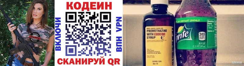 Кодеин Purple Drank  купить  сайты  Североуральск 