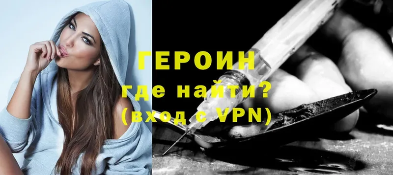 Героин Heroin  Североуральск 