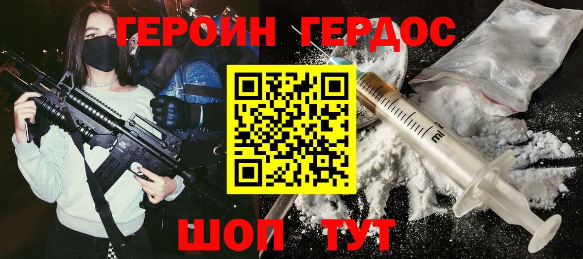 Героин  Вход с VPN  Североуральск  Героин хмурый 