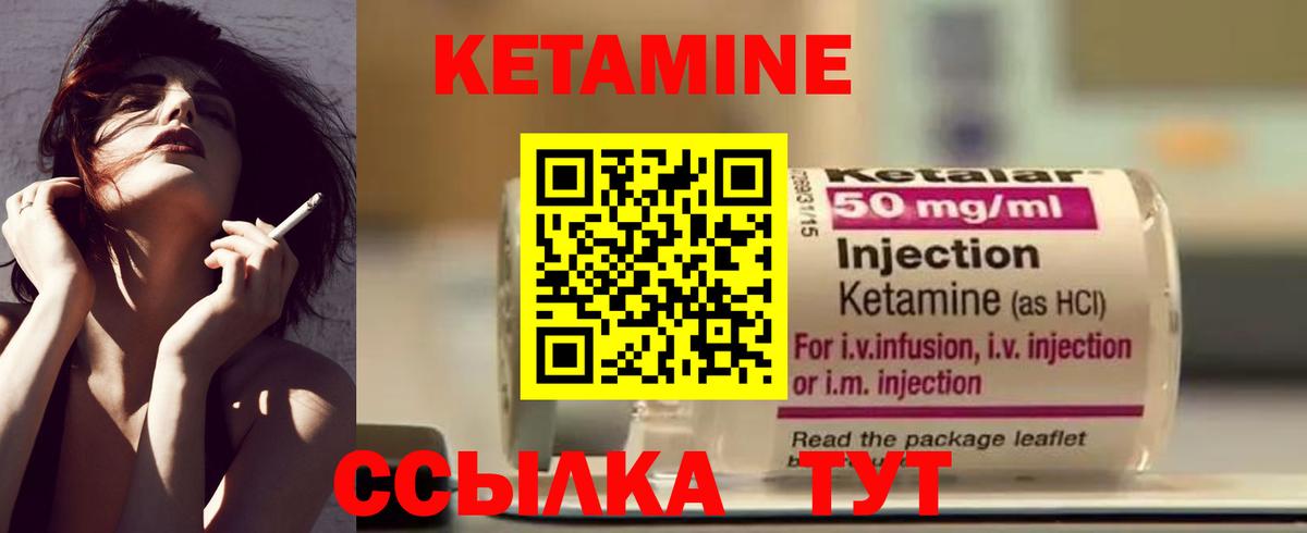 Кетамин VHQ  Вход с VPN  Североуральск 
