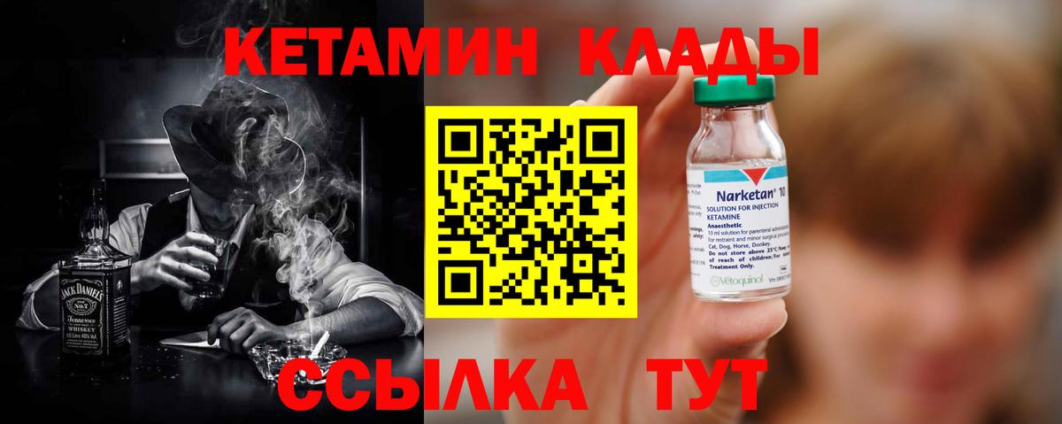 Кетамин ketamine  Североуральск 