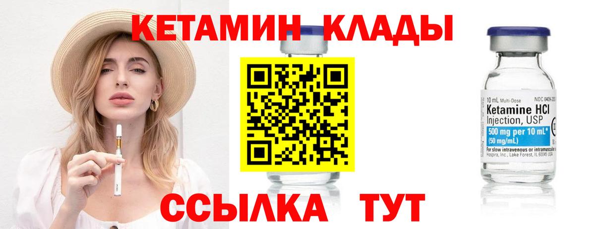 Кетамин ketamine Североуральск