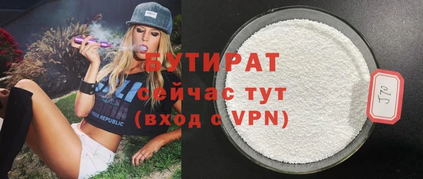 бутират Михайловка