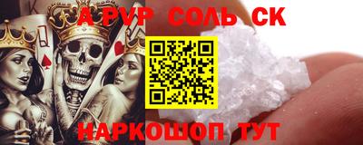 прущие крисы Балаково