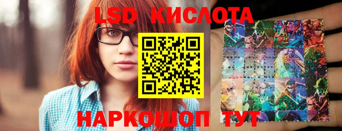 LSD-25 экстази ecstasy Североуральск