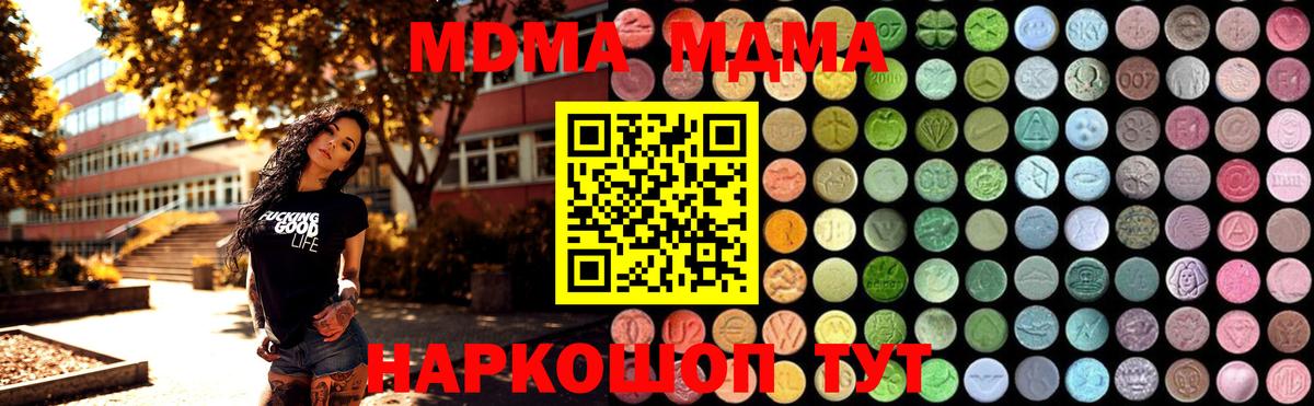 MDMA Molly  Североуральск  МДМА кристаллы 