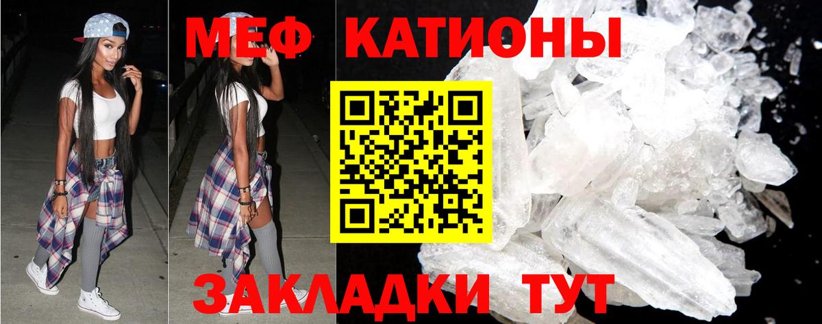 Меф мяу мяу кристаллы Североуральск