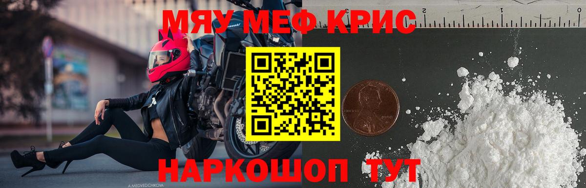 МЕФ кристаллы Североуральск