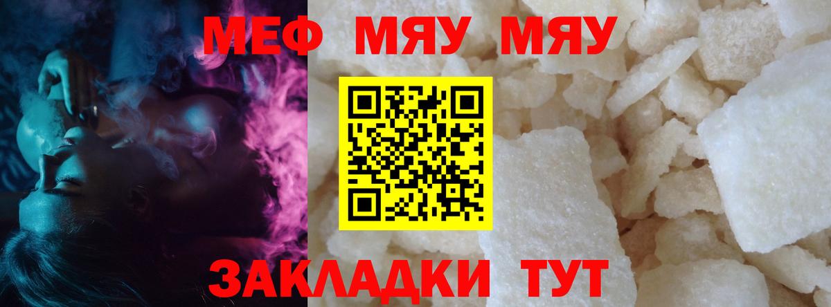 Мефедрон  Вход с VPN  Североуральск  Мефедрон кристаллы 