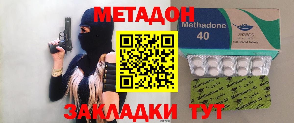 Метадон VHQ Североуральск