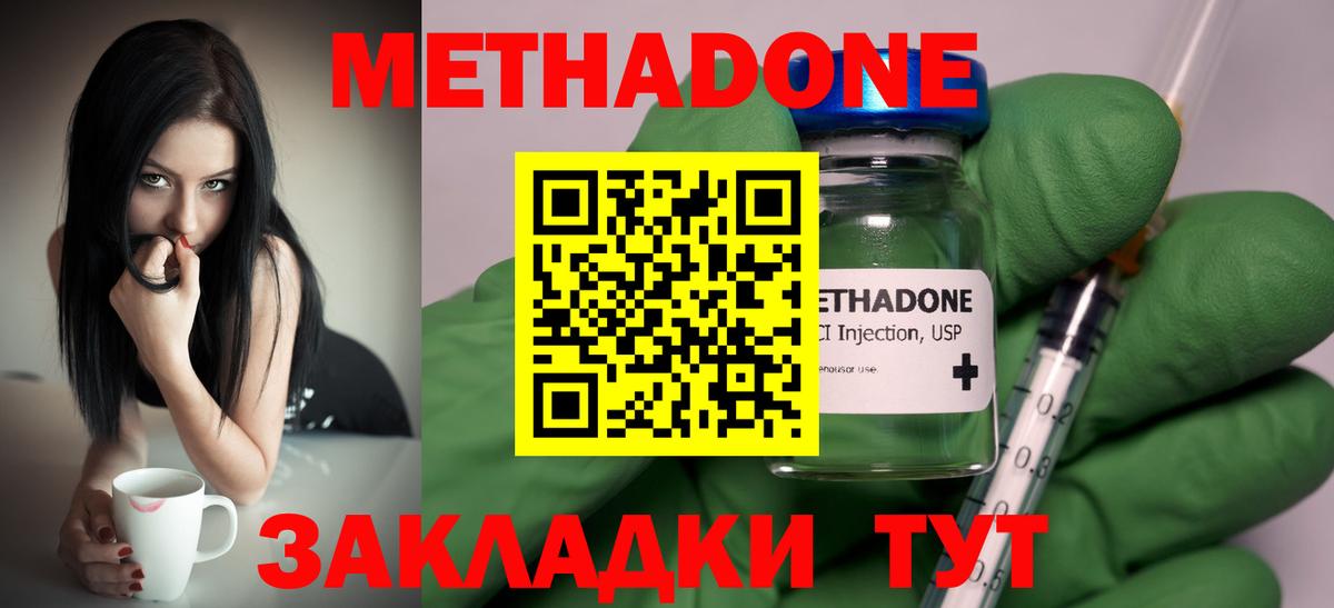 Метадон кристалл  Метадон белоснежный  Североуральск  Вход с VPN 