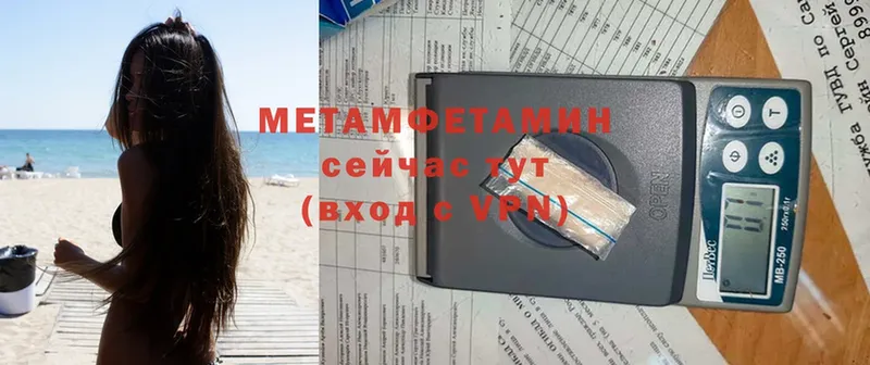 Метамфетамин Декстрометамфетамин 99.9%  blacksprut ONION  Североуральск 