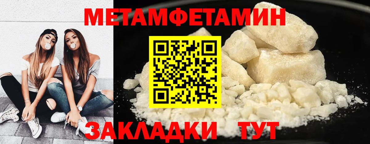 Метамфетамин мет  МЕТАМФЕТАМИН  Североуральск  Вход с VPN 