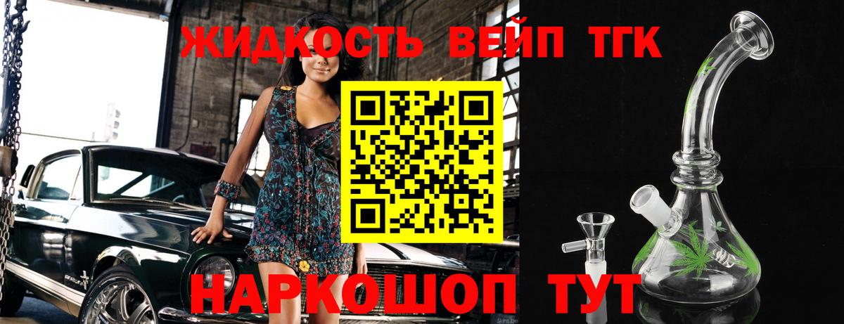 Североуральск  Дистиллят ТГК вейп с тгк  Вход с VPN 