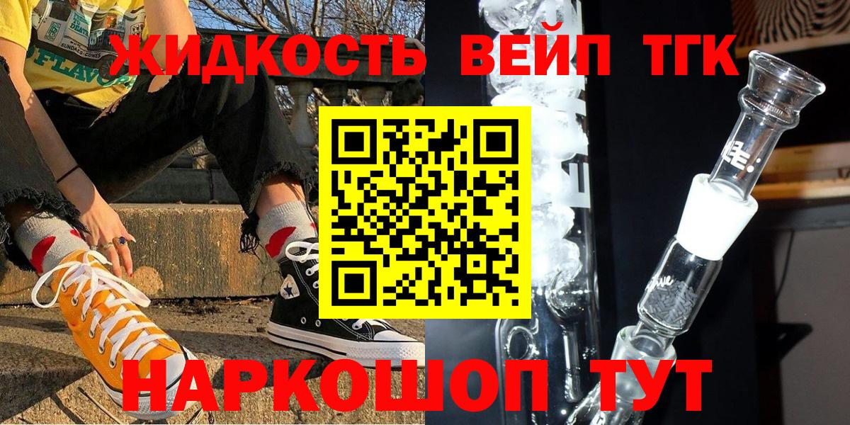 Дистиллят ТГК жижа  Дистиллят ТГК концентрат  МЕГА как войти  Североуральск  наркотики 